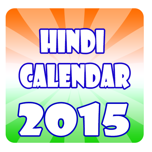 Hindi Calendar 2015 LOGO-APP點子