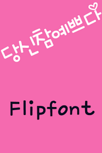How to mod mbcYouBeautiful KoreanFlipFont lastet apk for android