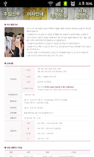 How to mod 우리성당 1.7 apk for bluestacks