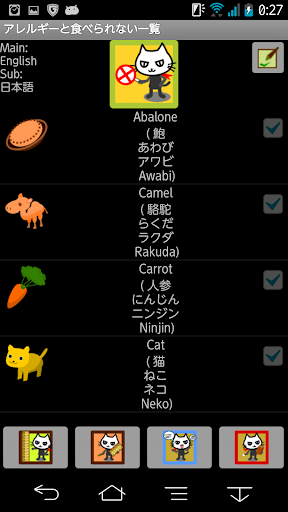 【免費旅遊App】アレルギーと食べられない一覧-APP點子