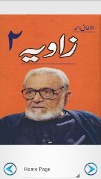 Zavia 2 by Ashfaq Ahmad poster 2