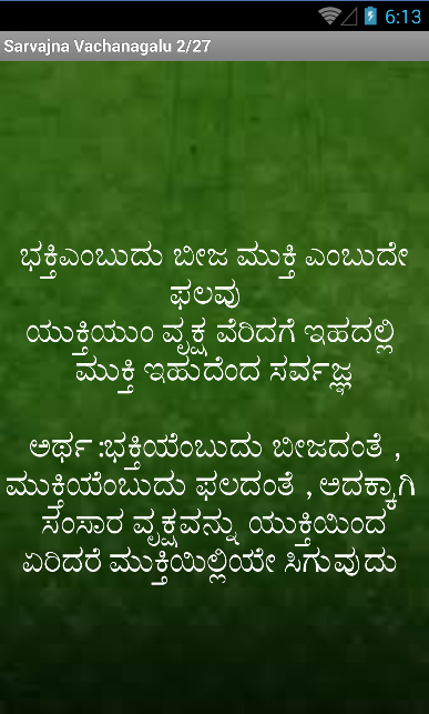 Akkamahadevi Vachanas In Kannada Pdf