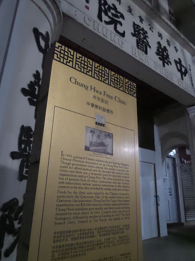 Heritage - Chung Hwa Free Clinic