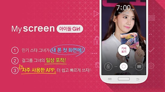 Korean Star Lock Screen Girls Screenshots 0