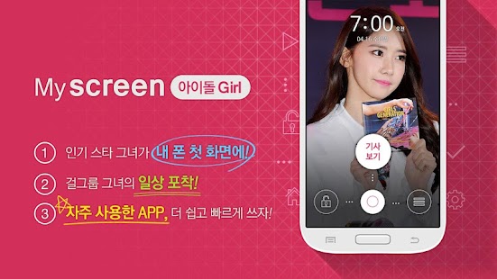 Korean Star Lock Screen Girls Screenshots 0 Korean Star Lock Screen Girls Screenshots 0