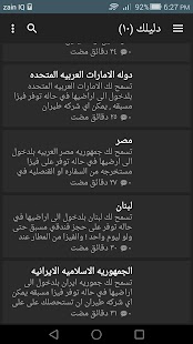 Tasheel travel تسهيل سفر Screenshots 2