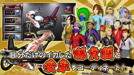 疾走、ヤンキー魂。 poster 10