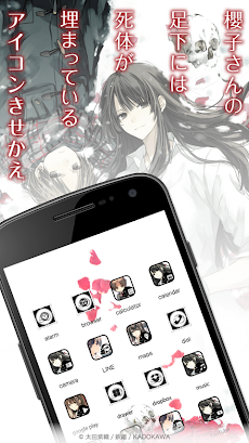 櫻子さんの足下には死体が埋まっている 有料版 Androidアプリ Applion