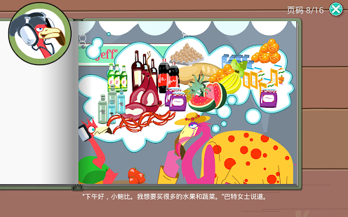 给孩子讲故事(圖6)-速報App