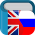 Russian English Dictionary & Translator Free7.10.0 (Pro)