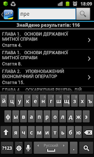Митний кодекс України(圖6)-速報App
