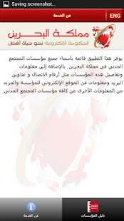 NGO Directory Screenshots 5