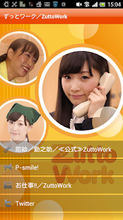 How to download ずっとワーク／ZuttoWork 11.5 apk for android