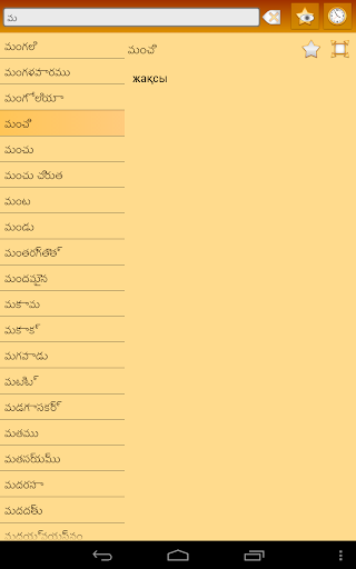 免費下載書籍APP|Kazakh Telugu Dictionary app開箱文|APP開箱王