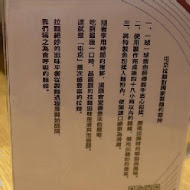 屯京拉麵