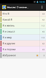 Мысли: О жизни...