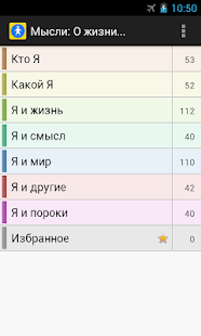 Мысли: О жизни...(圖1)-速報App