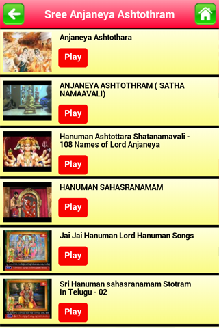 【免費娛樂App】Sree Anjaneya Ashtothram-APP點子