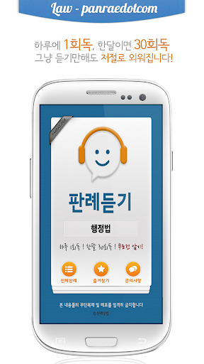 행정법 오디오 핵심 판례듣기 Lite