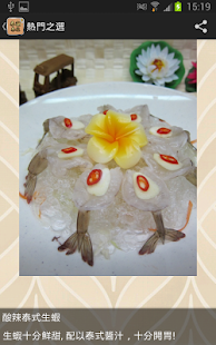 Free Download 泰潮泰國菜 APK