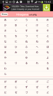Learn Japanese - ohayou Screenshots 1