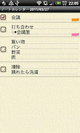 NoteCalendar poster 4