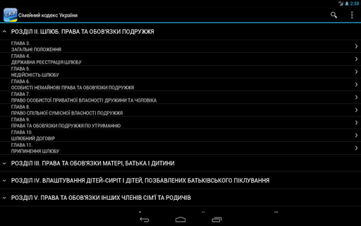 【免費書籍App】Сімейний кодекс України+++-APP點子