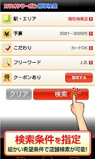 Free カラオケクーポン簡単検索 APK for Android