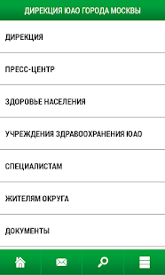 Free Download Здравоохранение ЮАО APK