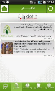 Dot Ramadan Screenshots 4