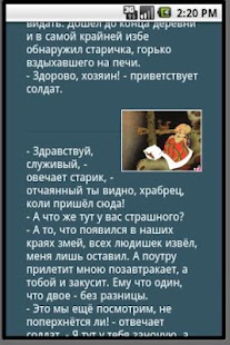 Змей и солдат Screenshots 1