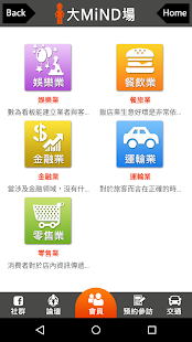 How to mod 大MiND場 2.0.7 mod apk for laptop
