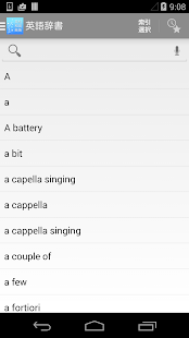 英語辞書 - 音声・単語帳機能付き(圖1)-速報App