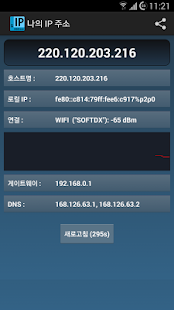 My IP Adderss(圖4)-速報App