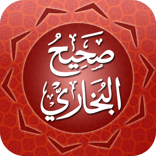 Sahih Al-Bukhari (Indonesian) LOGO-APP點子