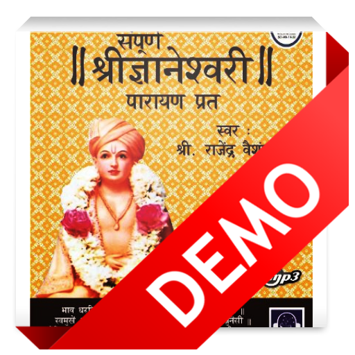 Shree Dnyaneshwari ParayanDemo LOGO-APP點子