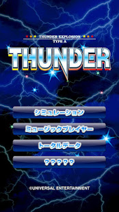 サンダーV(圖1)-速報App