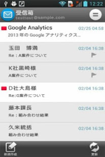 BYODメール(圖3)-速報App