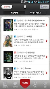 Download 사과박스 웹소설/판타지/무협/ 로맨스/BL/TL소설/ APK for PC