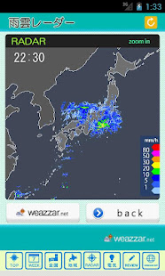 横浜天気(圖5)-速報App