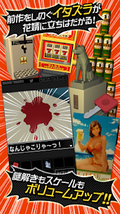 脱出ゲーム ドランク・ルーム2(圖2)-速報App