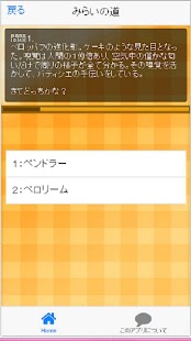 How to install ポケットクイズ　モンスター大全集（Ｘ・Ｙ） patch 1.0.0 apk for pc