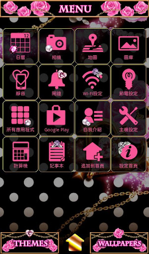 免費下載個人化APP|心心相戀 for[+]HOME app開箱文|APP開箱王