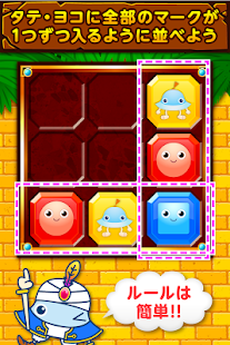 ワオっち！ビッツパズル(圖2)-速報App