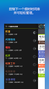 语音报时和计时器免费版(圖3)-速報App