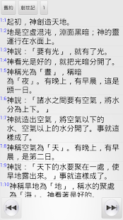 VersQuare - 經文廣場（方塊） Screenshots 2