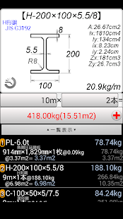 How to download 鋼材tap 1.410 apk for laptop
