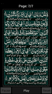 Surah Rehman- Quran's Beauty(圖3)-速報App