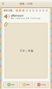 Dr.eye 譯典通(圖7)-速報App