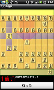 ただの将棋(圖2)-速報App
